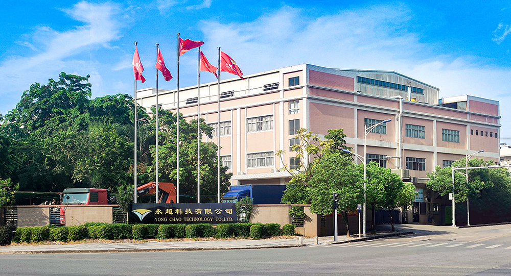 广东永超科技智造有限公司介绍
